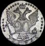 20 kopecks 1771 year
