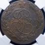 5 kopecks 1779 year