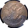 5 kopecks 1789 year
