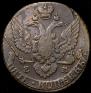 5 копеек 1796 года