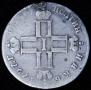 Polupoltinnik 1797 year