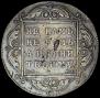 1 rouble 1799 year