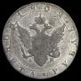 1 рубль 1802 года