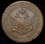 5 kopecks 1802 year