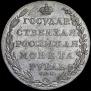 1 rouble 1803 year