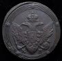 5 kopecks 1804 year