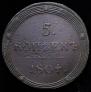 5 kopecks 1804 year