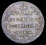 Poltina 1805 year