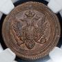1 kopeck 1805 year
