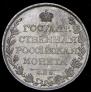 1 rouble 1809 year