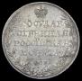 1 rouble 1810 year