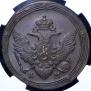 5 копеек 1810 года