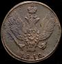 2 копейки 1812 года