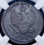 2 kopecks 1813 year