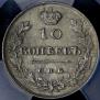 10 kopecks 1816 year