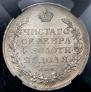 1 рубль 1817 года