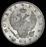 1 рубль 1817 года