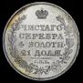 1 rouble 1818 year