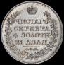 1 rouble 1820 year