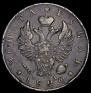 1 rouble 1820 year