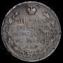 1 rouble 1820 year
