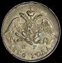 5 копеек 1826 года