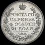 1 rouble 1827 year
