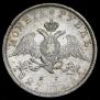 1 rouble 1827 year