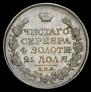 1 rouble 1827 year