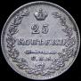 25 kopecks 1827 year