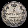 5 kopecks 1827 year