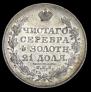 1 rouble 1828 year
