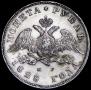 1 rouble 1828 year