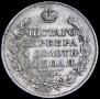 1 rouble 1828 year