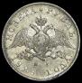 1 rouble 1828 year