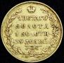 5 roubles 1829 year
