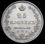 25 kopecks 1831 year