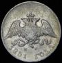 10 kopecks 1831 year