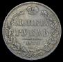 1 rouble 1832 year
