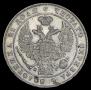 1 rouble 1833 year