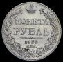 1 rouble 1833 year