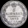 5 копеек 1833 года