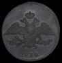 5 kopecks 1834 year