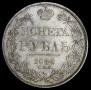 1 rouble 1836 year
