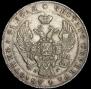1 рубль 1840 года