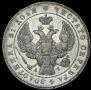 1 rouble 1843 year