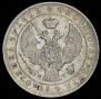 1 rouble 1844 year