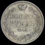 1 rouble 1844 year