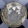 5 kopecks 1845 year