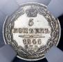 5 kopecks 1845 year